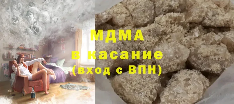 MDMA молли  Бакал 